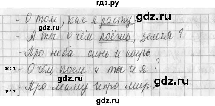Русский язык страница 116 упражнение 658. Русский язык 3 класс 1 часть страница 116 упражнение 221. упражнение 116 по русскому языку 3 класс. страница 116 упражнение 246. русский язык 2 часть страница 116 упражнение 245.
