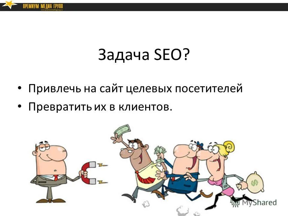 сео специалист. содержание задание seo. стратегия продвижения. структура интернет маркетинга. сео задачи.