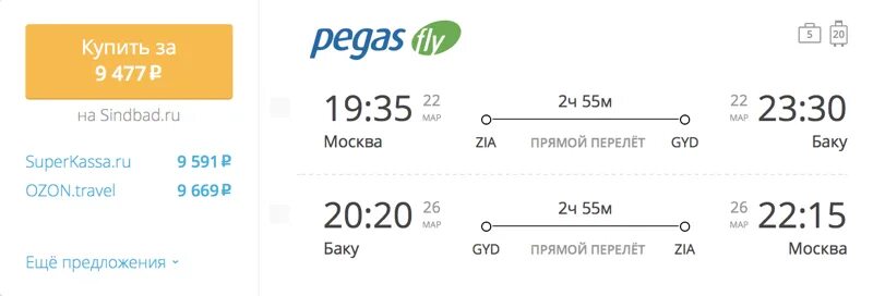 Билеты в баку авиабилеты баку. Билеты в баку. Билеты в баку авиабилеты баку. Билеты в баку авиабилеты баку. Билеты в баку авиабилеты баку.