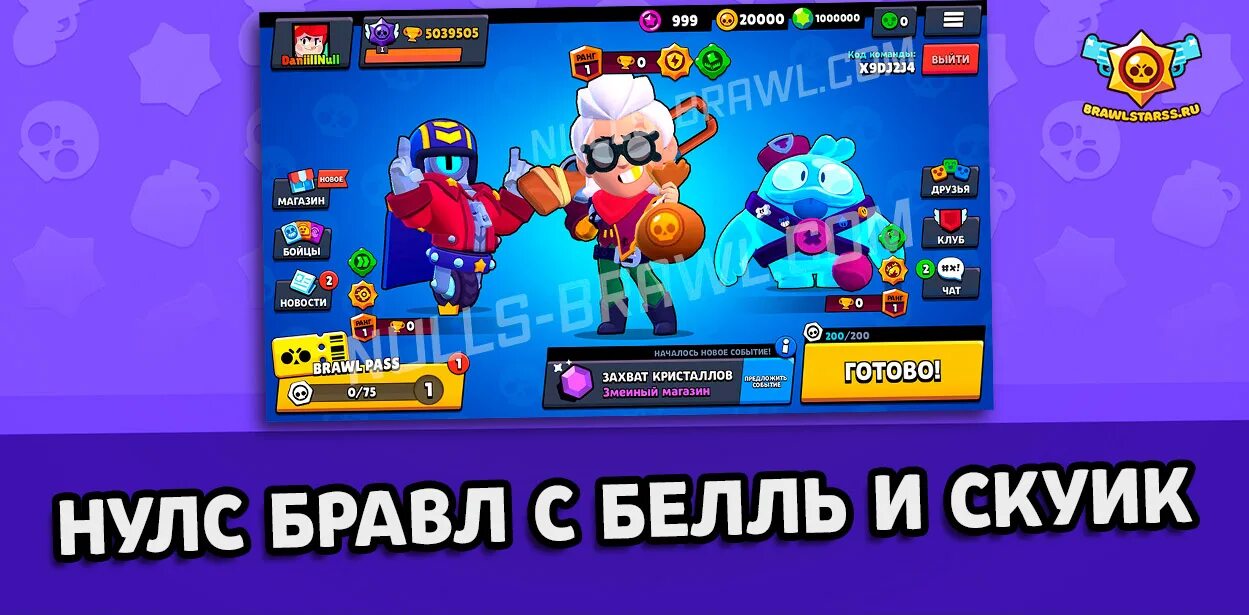 Nulls name. Значение null. Нулс браво. Нулл бравл. Nulls name.