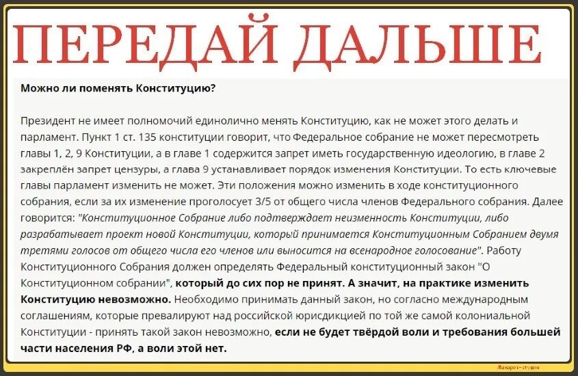 Кто принимает указы. Какие статьи Конституции нельзя менять. Какие статьи Конституции нужно изменить. Статьи Конституции которые нужно менять. Какие статьи Конституции можно изменить.