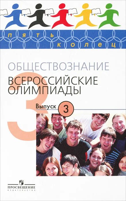 впр обществознание 6 класс. ооои «всероссийское общество слепых» логотип.
