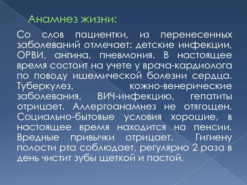 Заболевания перенесенные в течение жизни. Перенесенные заболевания. Перенесенные заболевания общие. Перенесенные заболевания детского возраста. Заболевания перенесенные в течение жизни.