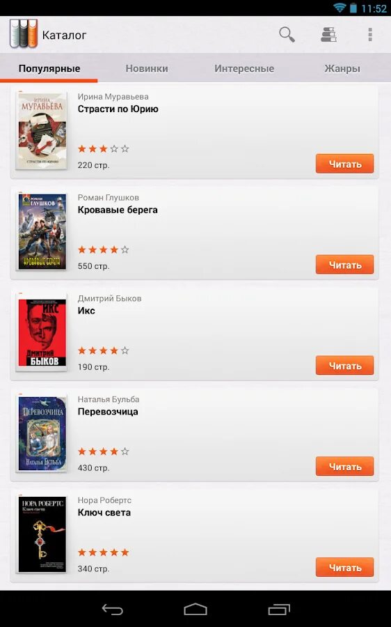 Приложения читать статьи