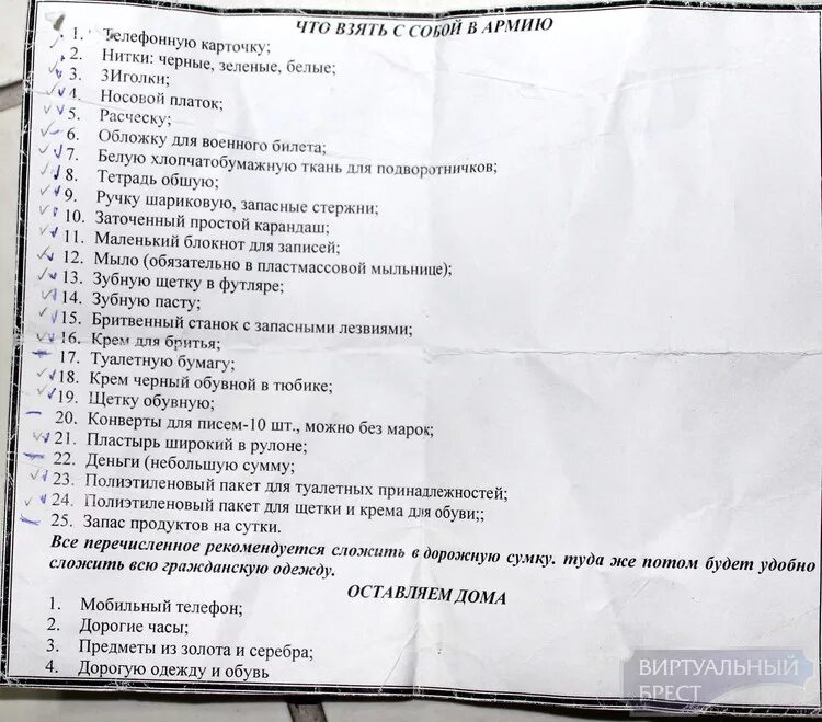 Что нужно взять в армию призывнику. Список вещей в армию призывнику 2022. Список необходимых вещей в армию 2021. Список вещей в армию призывнику 2021. Список призывников в армию.