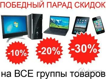 Скидки в интернет магазинах 2