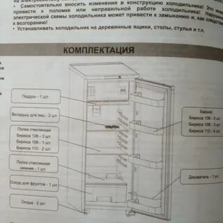Регулировка холодильника бирюса
