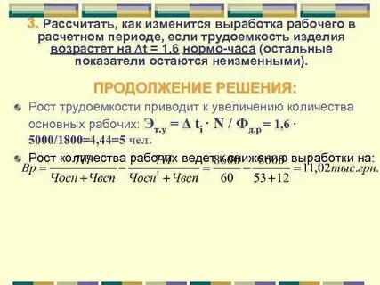 Человеко часы 3 квартал 2024