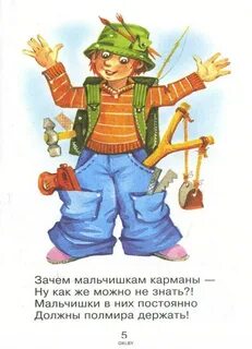 Мальчишки есть стихотворение