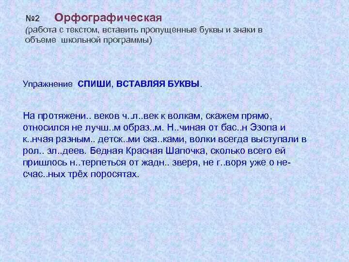 На протяжении веков человек к волкам