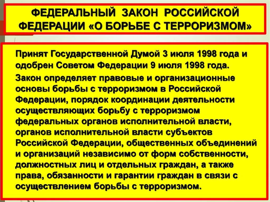 Фз о борьбе с терроризмом 1998. Федеральный закон о борьбе с терроризмом 1998 год. Федеральный закон №35-фз «о противодействии терроризму». Противодействие терроризму и экстремизму. Фз 35.