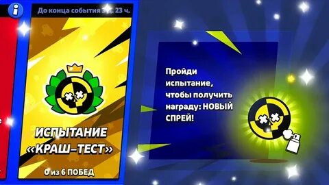 Тест на бравлера