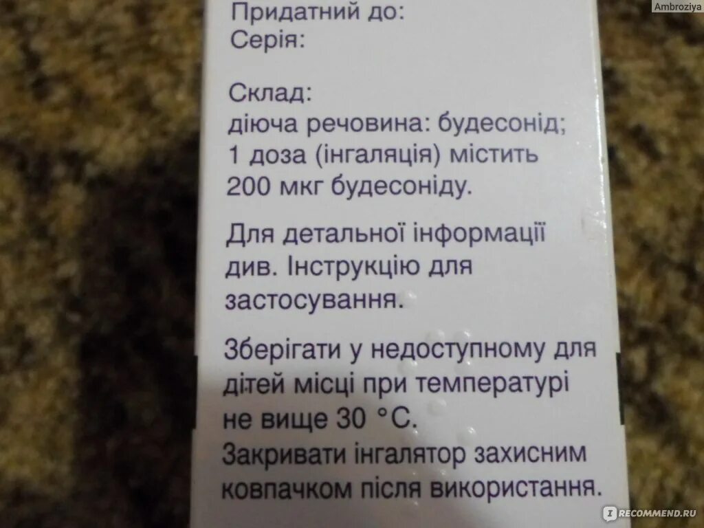 Ингаляция с пульмикортом после еды можно. Дозировка пульмикорта для ингаляций. Ингаляции с пульмикортом для детей дозировка. Пульмикорт 10 лет дозировка для ингаляций. Пульмикорт в год дозировка для ингаляций.