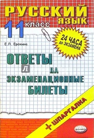 Экзаменационные билеты. Экзаменационные билеты по русскому языку 7 класс. Экзаменационный билет прикол. Билеты на экзамен. Счастливый экзаменационный билет.