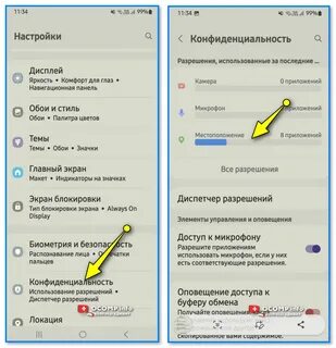 Определять местоположения автоматически