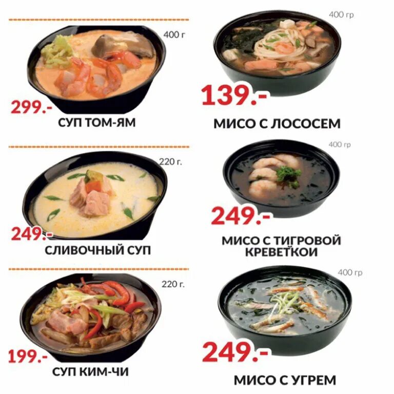 листовка сакура суши. суши сет меню супы. какие сорта ролл есть. суши сет кудрово. суши роллы филадельфия.