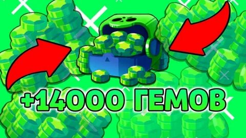 Получить 20 гемов