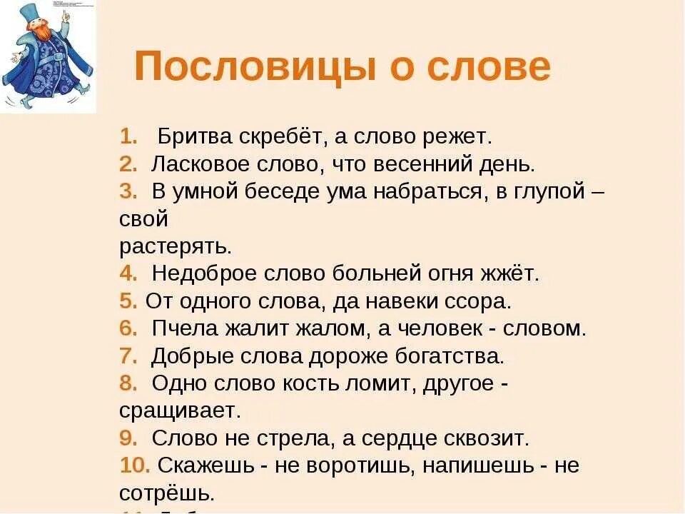 Скажи какую то пословицу
