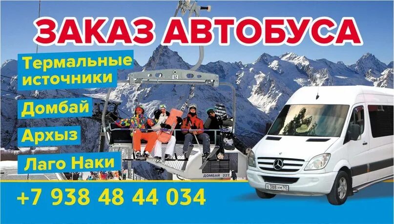 5. Архыз самолет. Архыз авиабилеты. Вода легенда гор архыз 19л. Скипасс в архызе.