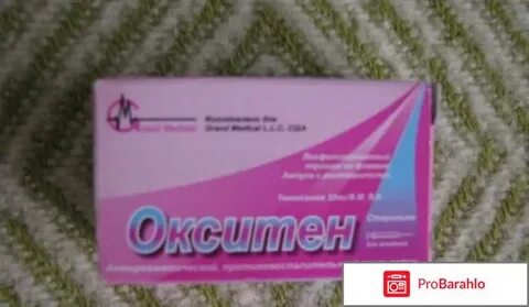 Окситен