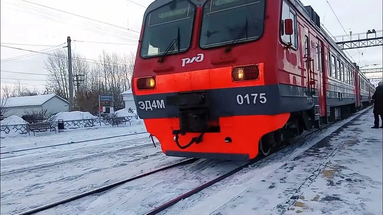 Станция нижнеувельская. Еманжелинск электрички. Современные электрички. Еманжелинск электрички. Эд4м-0220.