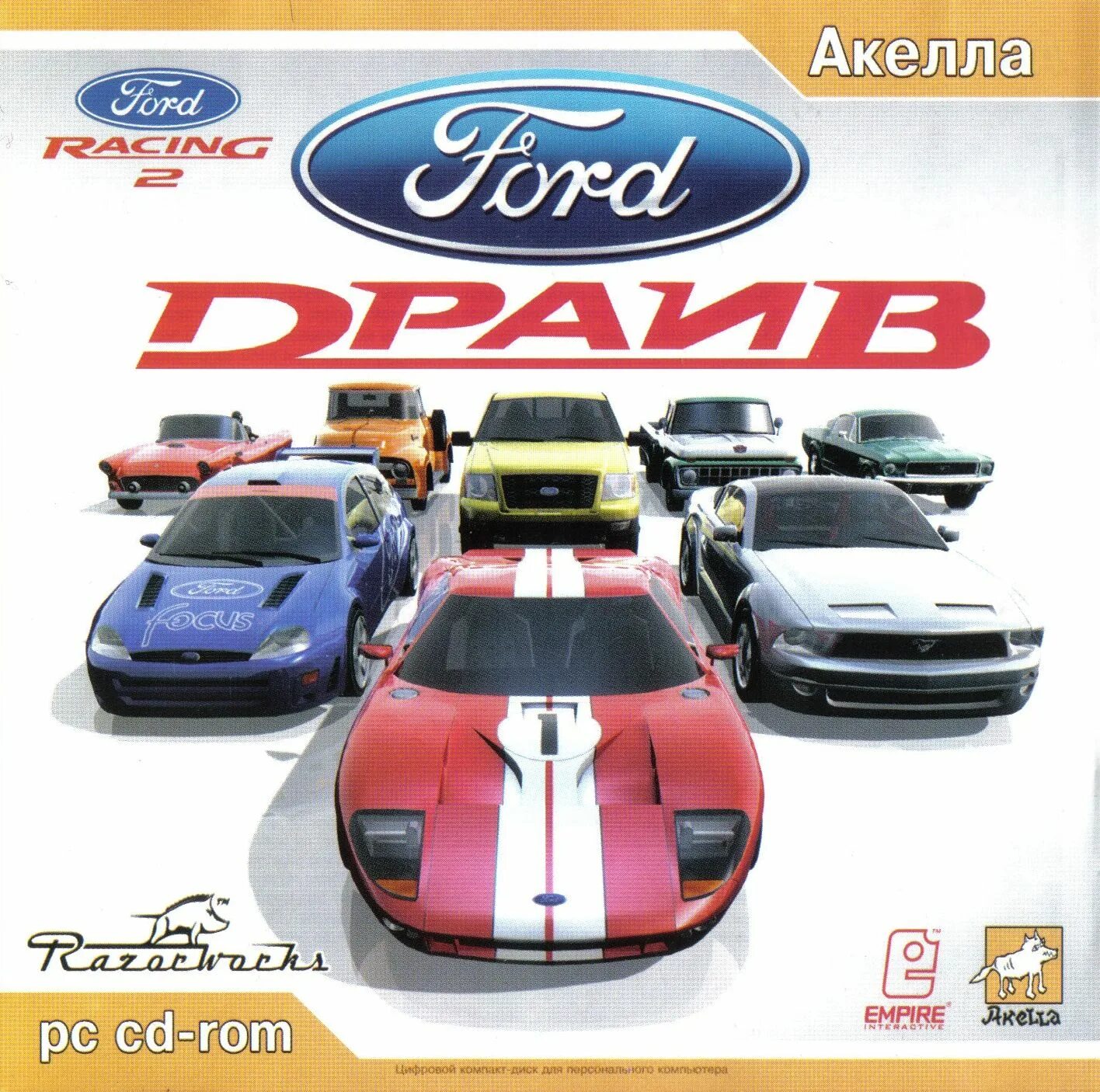 Форд рейсинг. Ford Racing 3 Акелла. Ford Racing 2. Ford Racing 3 обложка Акелла. Ford Racing 2 Акелла.