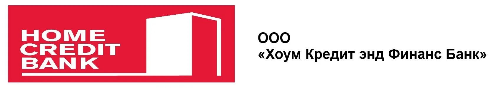 Хкф банк инн. Банк хоум кредит оренбург. Логотип финанскредитбанк. Хоум банк юр адрес. Хоум банк юр адрес.