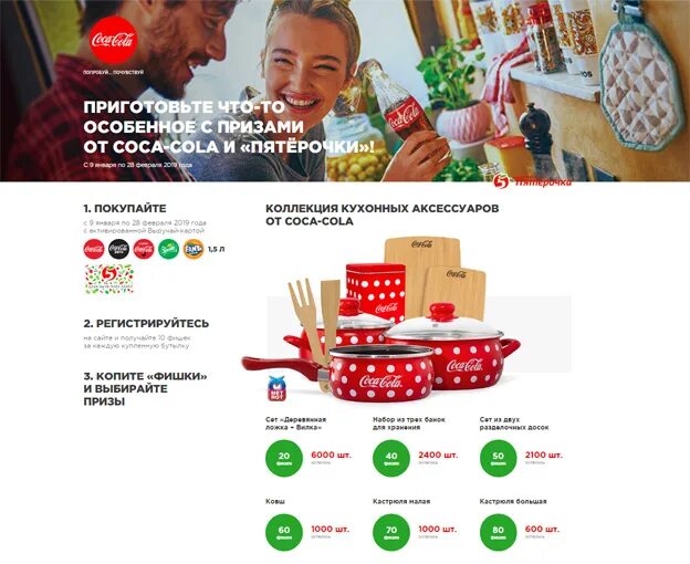 Пятерочка промоакция. Пятерочка промоакция. Продукция стм пятерочка. Торговые марки пятерочки. Приложение пятерочка.