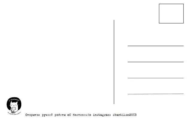 Дизайнерские почтовые открытки. Постовая открытка. Открытки почтовые современные. Постовая открытка. Почтовая открытка оборот.