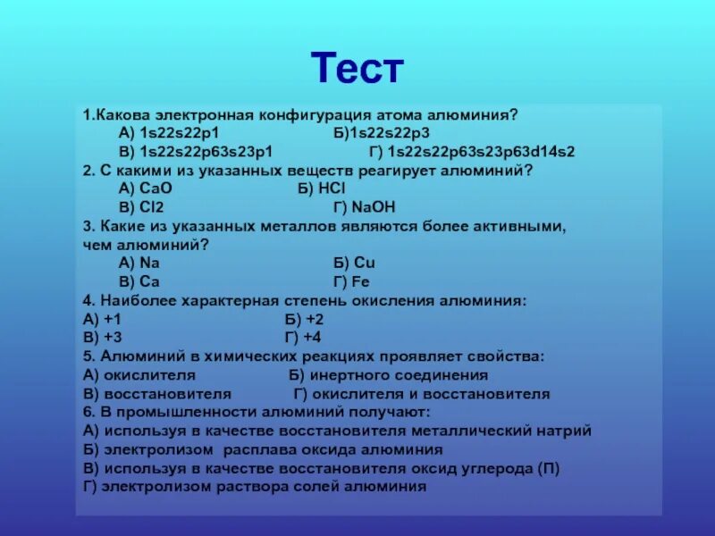 характеристика алюминия как простого вещества. общая характеристика металла алюминия. характеристика алюминия как простого вещества. характеристика алюминия как простого вещества. характеристика алюминия как простого вещества.