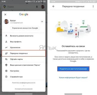 Родительский контроль местоположение ребенка