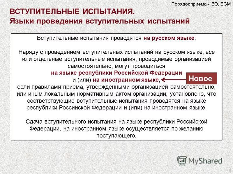 требования к проведению вступительных испытаний. вступительные испытания это егэ. программа специалитет по направлению подготовки. требования к проведению вступительных испытаний картинки. результаты вступительных испытаний для вуза.