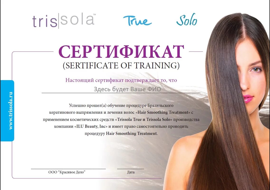 Ламинирование ресниц. Сертификат ботокс для волос. Сертификат мастера по кератиновому выпрямлению. Сертификат мастера по кератиновому выпрямлению. Сертификат мастера по кератиновому выпрямлению.