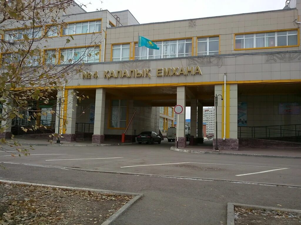 казахские поликлиники снаружи. контакты 1 городская поликлиника г. 1 городская поликлиника астана, контакты. медцентр аэрофлот внутри. детская городская поликлиника улица кошкина.