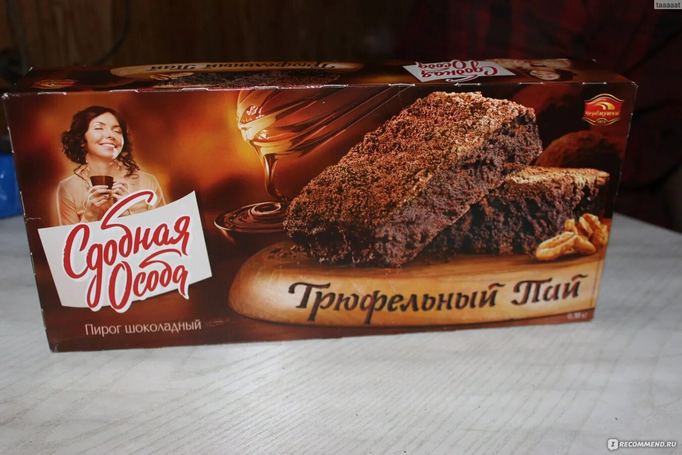 Трюфельный пай черемушки. Трюфельный пай сдобная. Сдобная особа тесто слоеное. Трюфельный пай сдобная. Трюфельный пай сдобная особа.