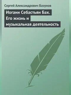 Произведение вечер