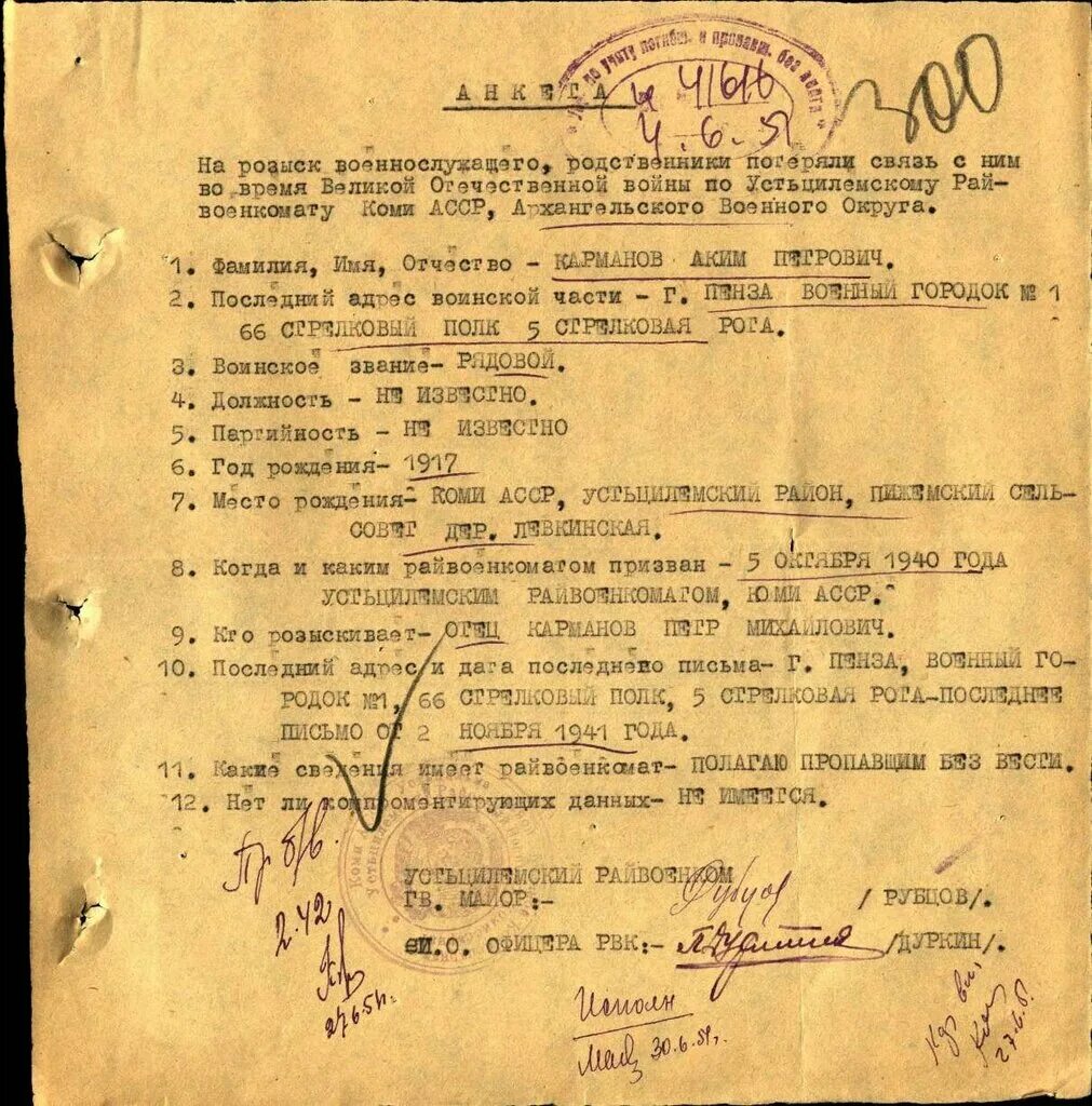 61 Стрелковая дивизия. 61 СД 1943 года. 61 Стрелковая дивизия Пенза. 112 ОСБ 61 СД.