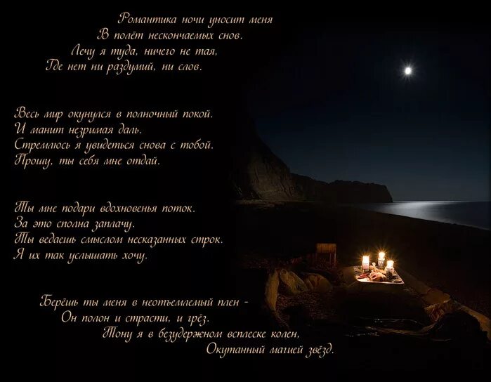 Стихи классиков о новом годе. Спокойной ночи стихи мужчине. Стихи поэтов на ночь. Стихи мистические красивые. Стихи про мистику.