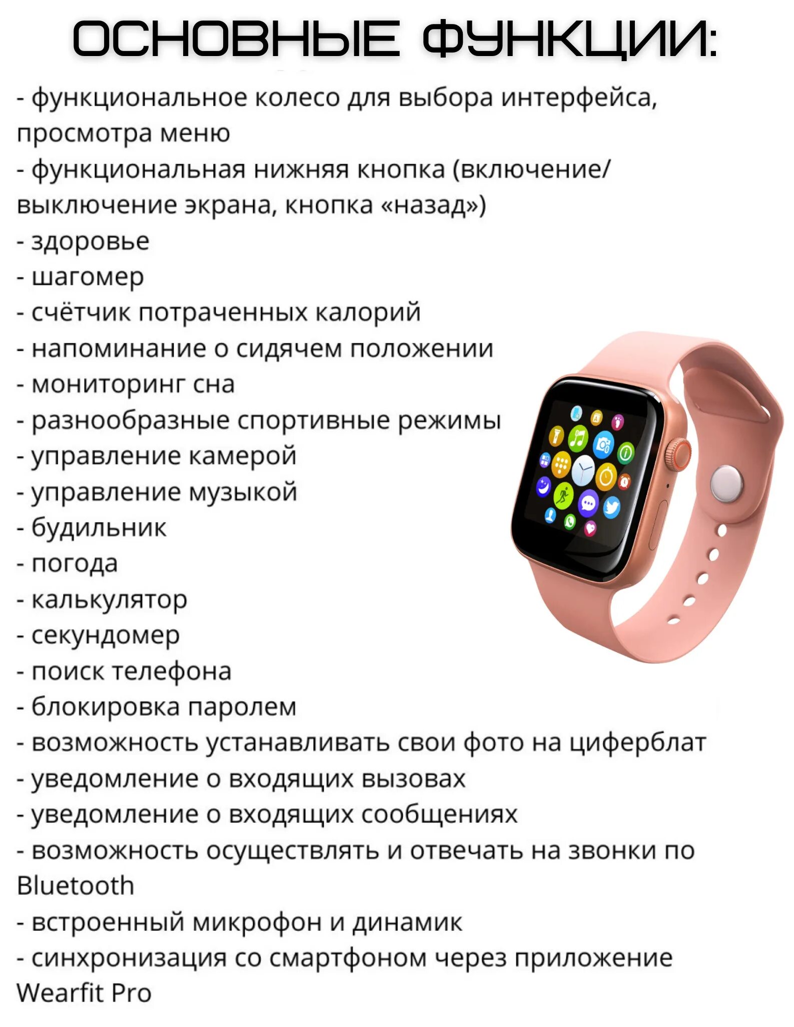 Часы смарт вотч x7. X7 Pro Smart watch. Смарт часы x7 Sport Tech. Часы Smart watch 7 Pro.