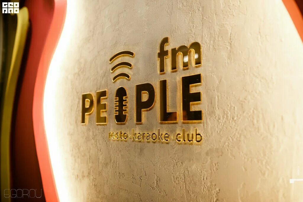 People чебоксары. People fm чебоксары. ресторан people fm чебоксары. караоке people чебоксары. пипл фм чебоксары кафе.