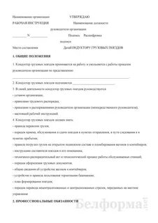 Производства характеристики рабочего