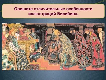 Особенности иллюстраций
