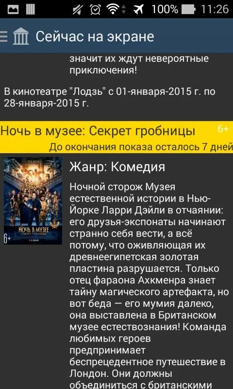 Кинотеатр Лодзь афиша. Лодзь Иваново афиша. Кинотеатр Лодзь Иваново. Кинотеатр Лодзь Иваново расписание сеансов. Лодзь кинотеатр лодзь сеансы