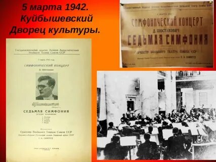Блокадный оркестр