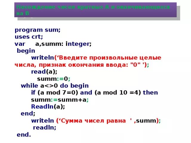 Пользователь вводит количество недель. Ввести последовательность чисел. пользователь вводит числа конец ввода 0. последовательность целых чисел. для ввода количества.