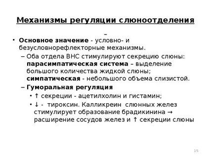 Отдел оба