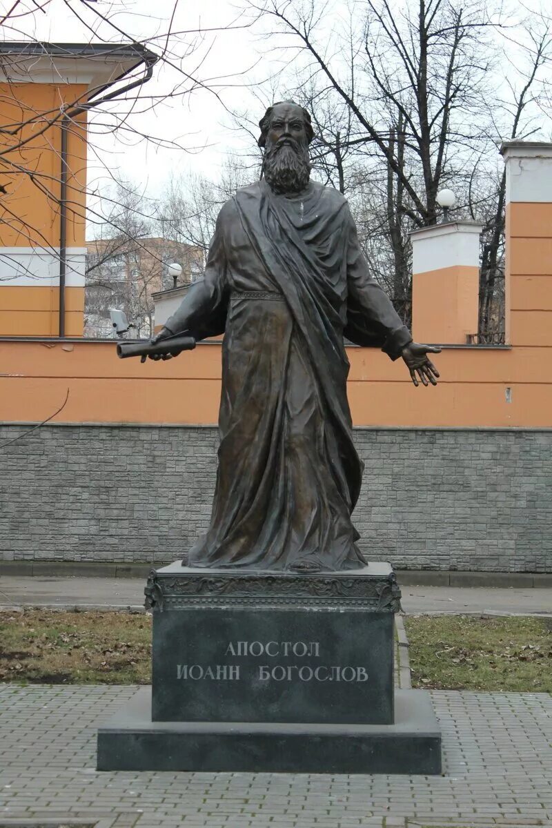 Памятник апостолу. Апостол памятник. апостол павел памятник. памятник во дворе ргпу. советский двор с памятником.