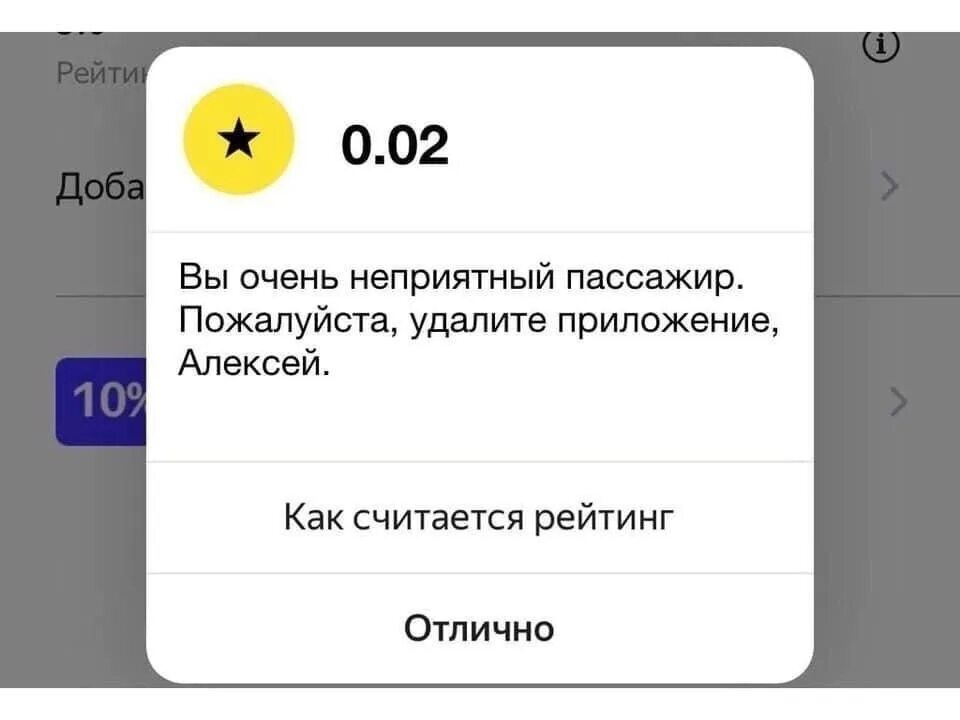 Снимите пожалуйста. Оценка водителя Яндекс. Оценка водителя в Яндекс такси. Рейтинг Яндекс такси. Рейтинг пассажира в Яндекс такси.