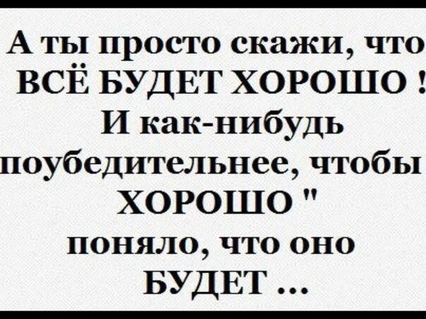 Полегче как сказать по другому. Полегче как сказать по другому. Так хреново на душе. Как можно сказать по другому. Слово гад.