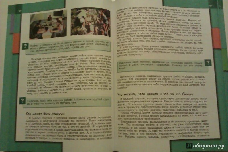 Общество 6 класс учебник параграф 13. Обществознание 6 класс барабанов. Обществознание 6 класс учебник барабанов. Обществознание 6 класс Виноградова. Учебник по обществознанию 6 класс Виноградова.